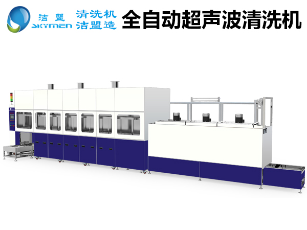 全自動通過式清洗機(jī)生產(chǎn)廠家-潔盟清洗設(shè)備